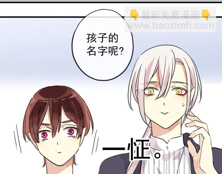 河神大人求收養 - 特別篇第2話 只要你的抱抱(2/2) - 8