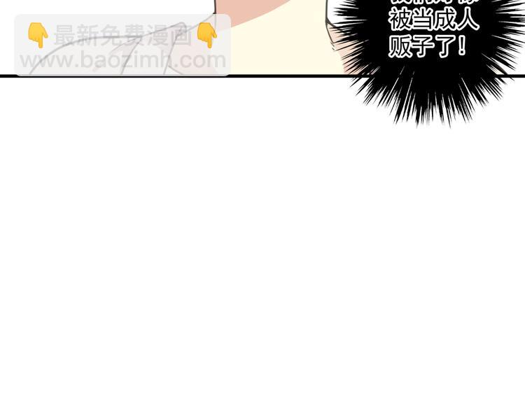 河神大人求收養 - 特別篇第2話 只要你的抱抱(2/2) - 7