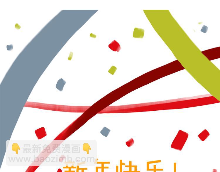 河神大人求收養 - 特別篇第2話 只要你的抱抱(2/2) - 2