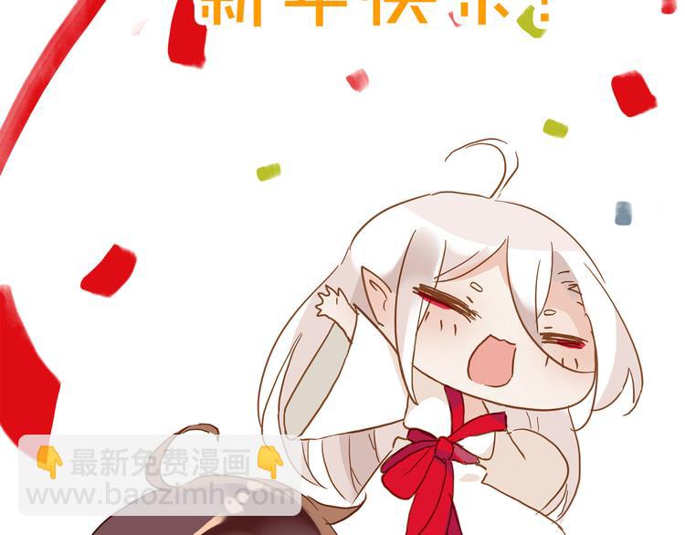 河神大人求收養 - 特別篇第2話 只要你的抱抱(2/2) - 3