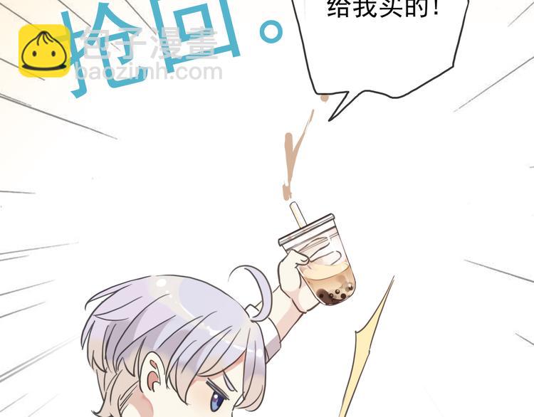 河神大人求收養 - 特別篇第4話 寶寶吃醋了(2/2) - 2