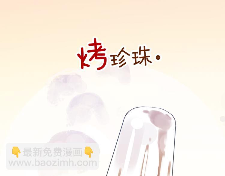 河神大人求收養 - 特別篇第4話 寶寶吃醋了(2/2) - 3