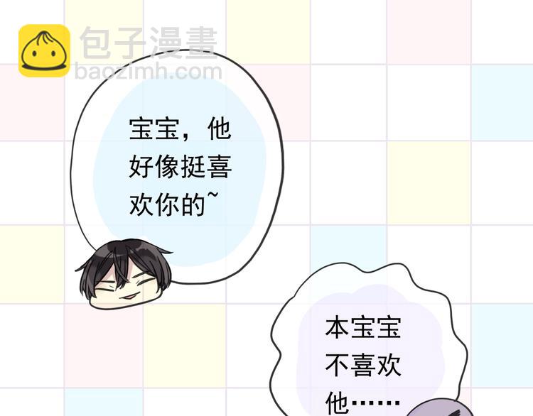 河神大人求收養 - 特別篇第4話 寶寶吃醋了(2/2) - 7