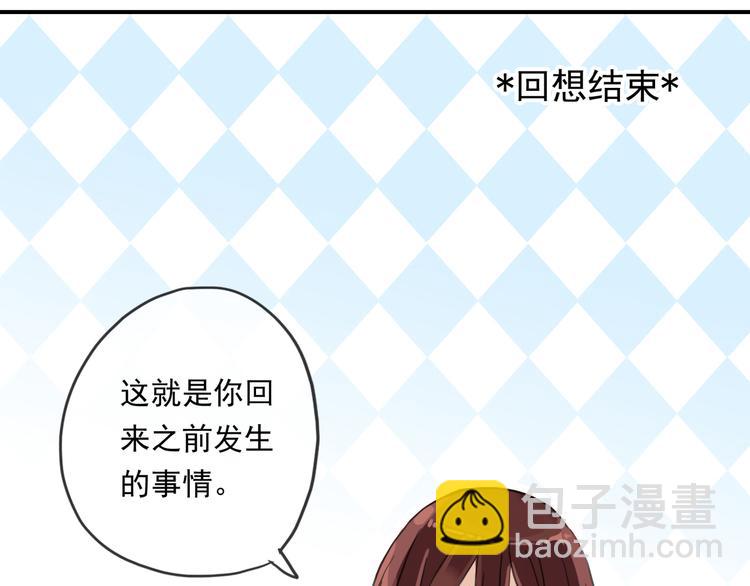 河神大人求收養 - 特別篇第4話 寶寶吃醋了(2/2) - 5