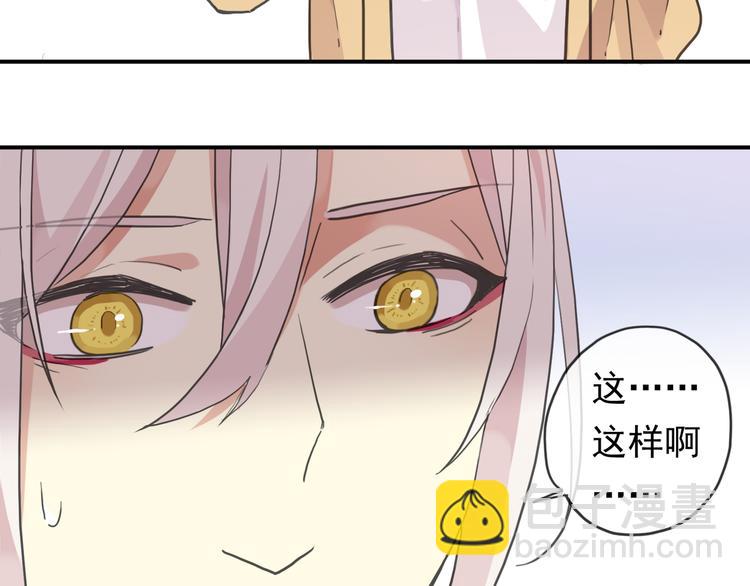 河神大人求收養 - 特別篇第4話 寶寶吃醋了(2/2) - 7