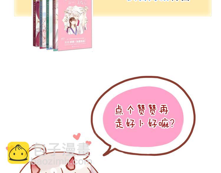 河神大人求收養 - 特別篇第4話 寶寶吃醋了(2/2) - 1