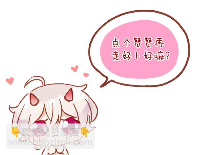 河神大人求收養 - 特別篇第6話 帶娃的辛酸史(3/3) - 2