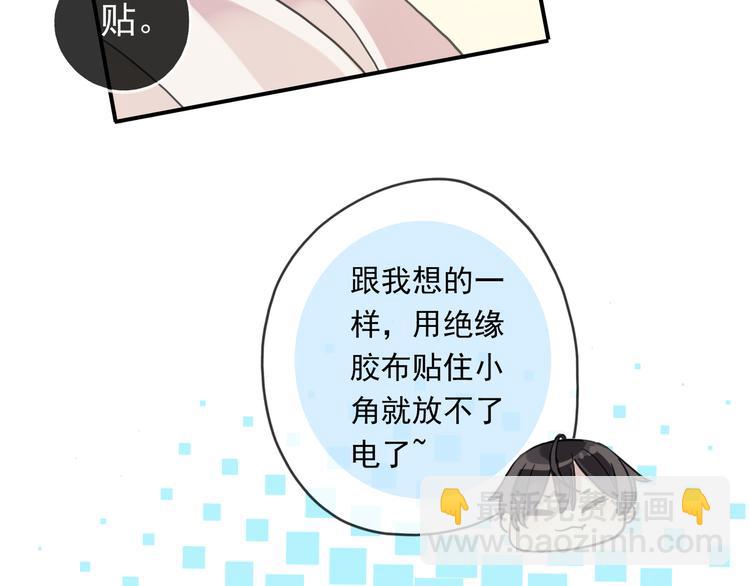 河神大人求收養 - 特別篇第6話 帶娃的辛酸史(1/3) - 6