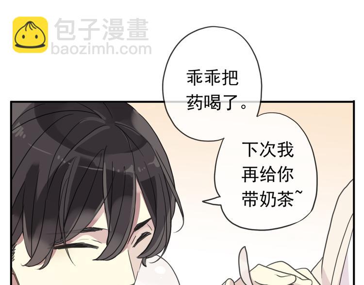 河神大人求收養 - 特別篇第6話 帶娃的辛酸史(1/3) - 1