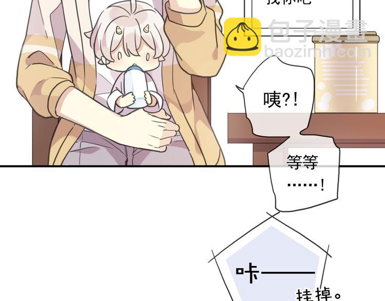 河神大人求收養 - 特別篇第6話 帶娃的辛酸史(1/3) - 6