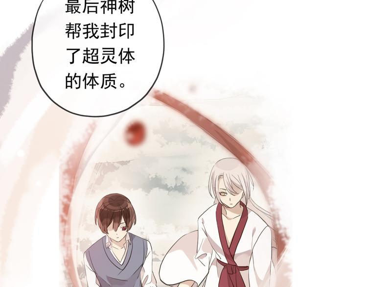 河神大人求收養 - 特別篇第6話 帶娃的辛酸史(2/3) - 2