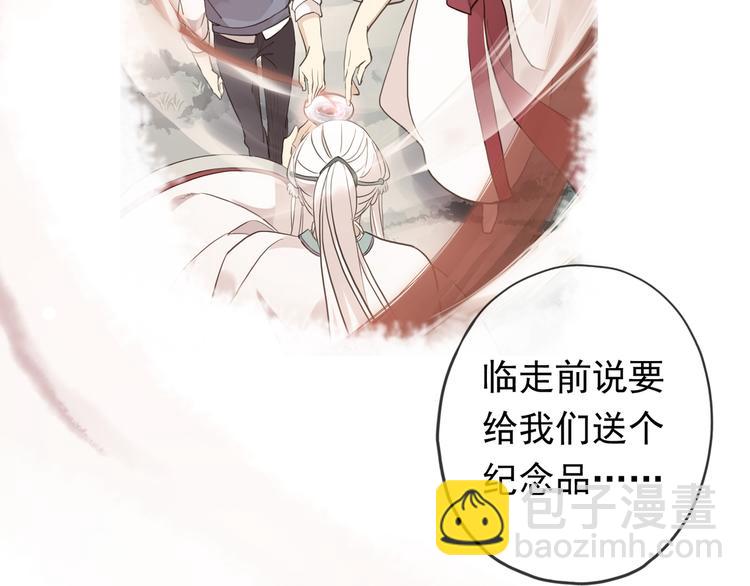 河神大人求收養 - 特別篇第6話 帶娃的辛酸史(2/3) - 3