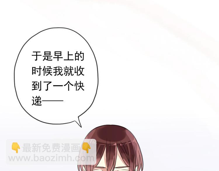 河神大人求收養 - 特別篇第6話 帶娃的辛酸史(2/3) - 4