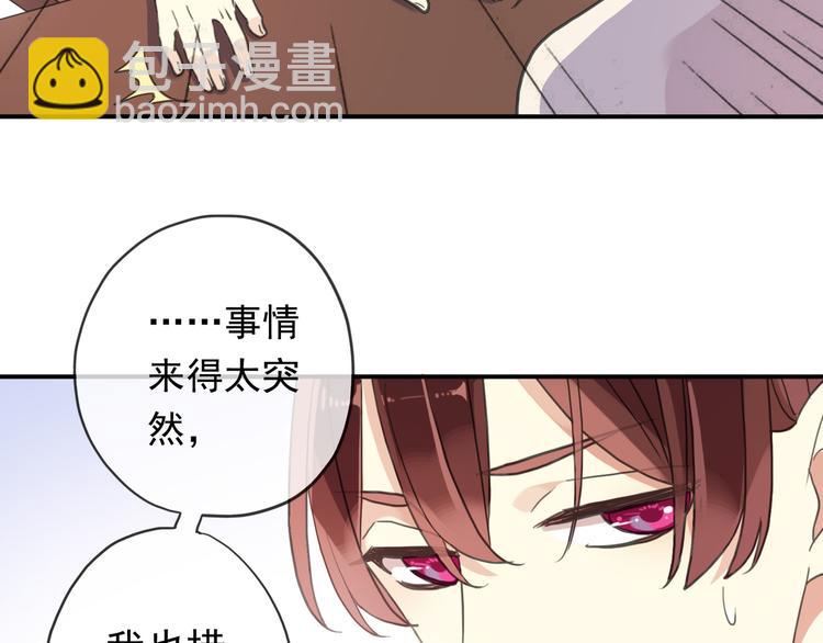 河神大人求收養 - 特別篇第6話 帶娃的辛酸史(2/3) - 8