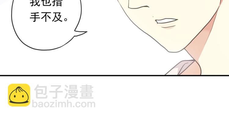 河神大人求收養 - 特別篇第6話 帶娃的辛酸史(2/3) - 1