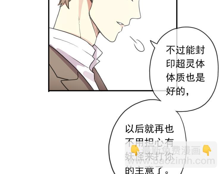 河神大人求收養 - 特別篇第6話 帶娃的辛酸史(2/3) - 4