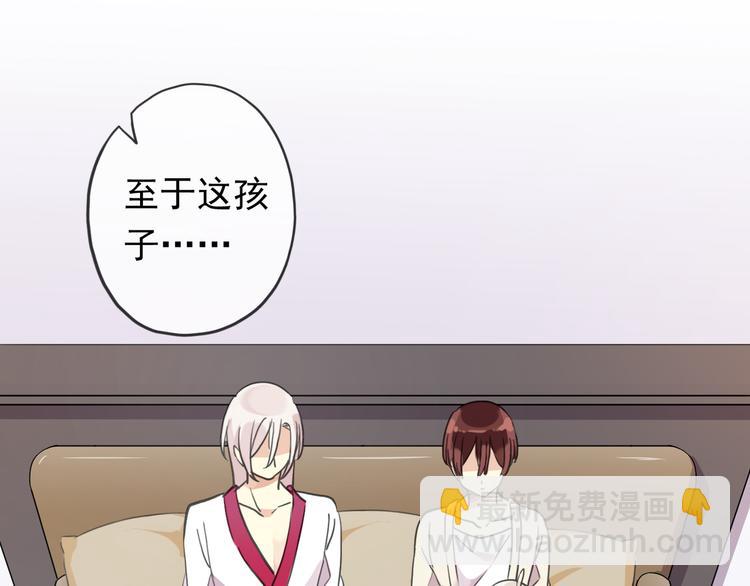 河神大人求收養 - 特別篇第6話 帶娃的辛酸史(2/3) - 7