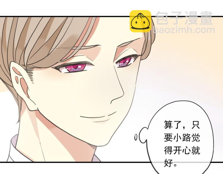 河神大人求收養 - 特別篇第6話 帶娃的辛酸史(2/3) - 2