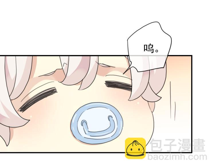 河神大人求收養 - 特別篇第6話 帶娃的辛酸史(2/3) - 4