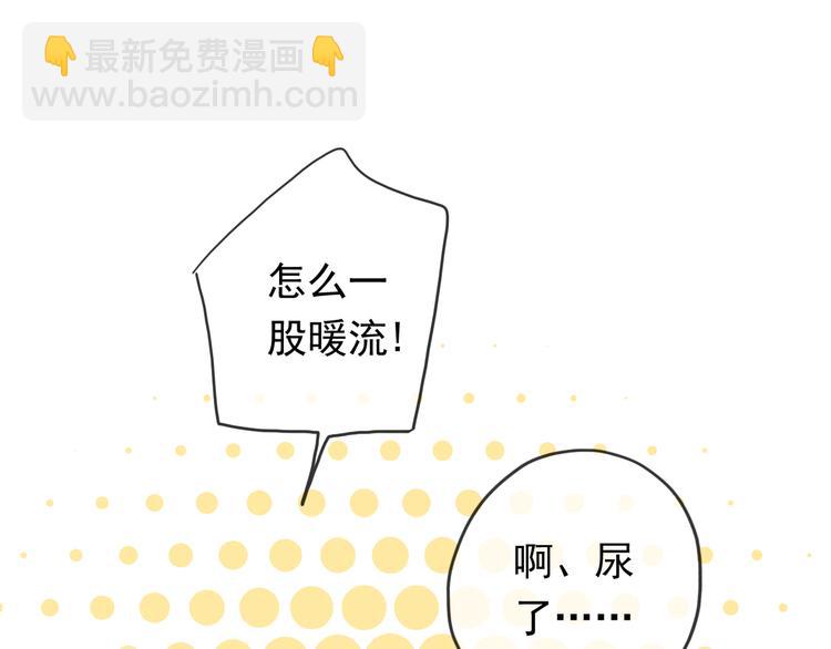 河神大人求收養 - 特別篇第6話 帶娃的辛酸史(2/3) - 5