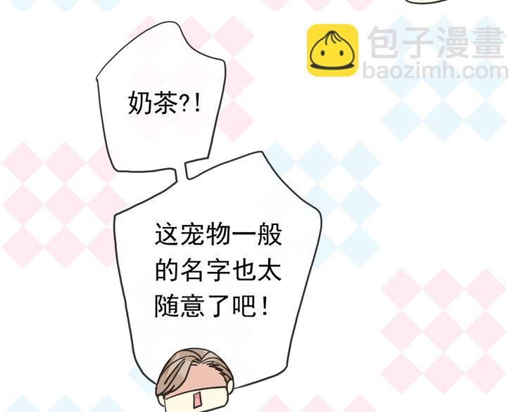 河神大人求收養 - 特別篇第6話 帶娃的辛酸史(2/3) - 2