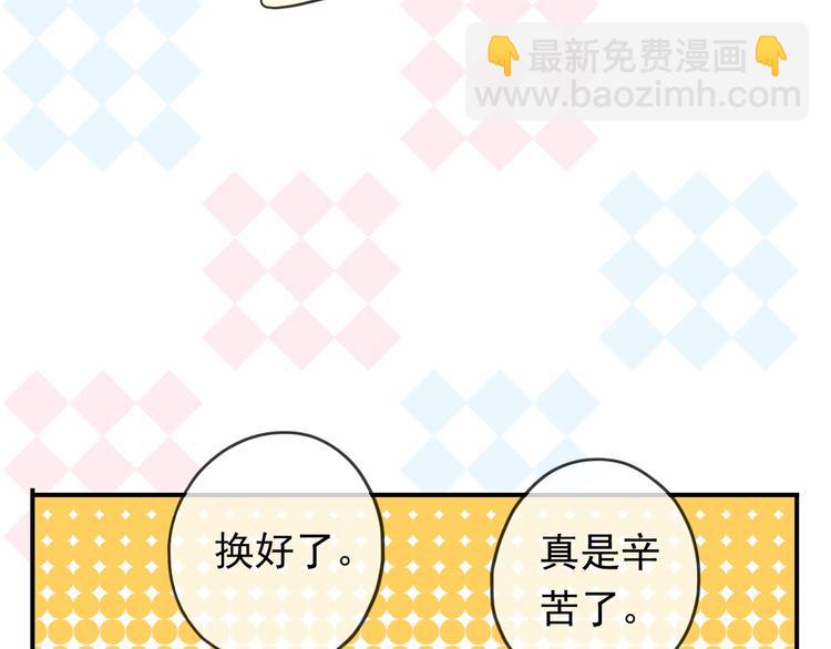 河神大人求收養 - 特別篇第6話 帶娃的辛酸史(2/3) - 3