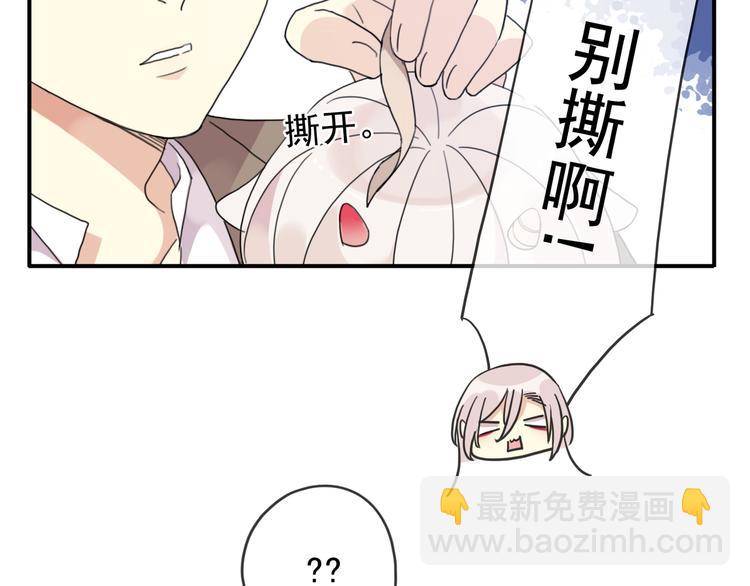 河神大人求收養 - 特別篇第6話 帶娃的辛酸史(2/3) - 8