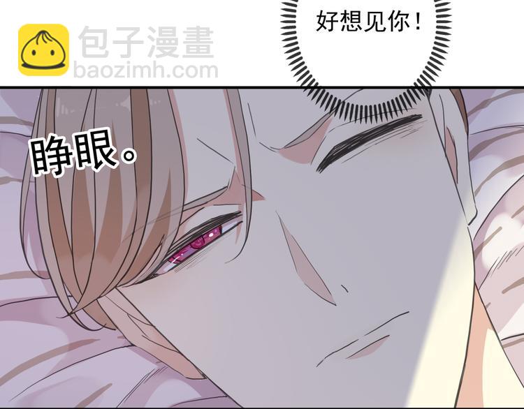 河神大人求收養 - 特別篇第8話 歡迎光臨(2/2) - 6