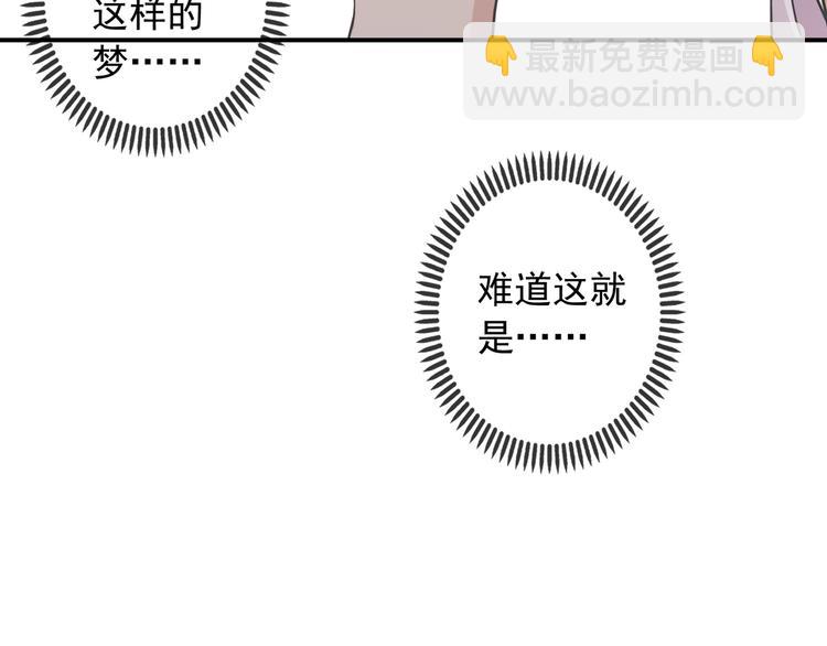 河神大人求收養 - 特別篇第8話 歡迎光臨(2/2) - 4