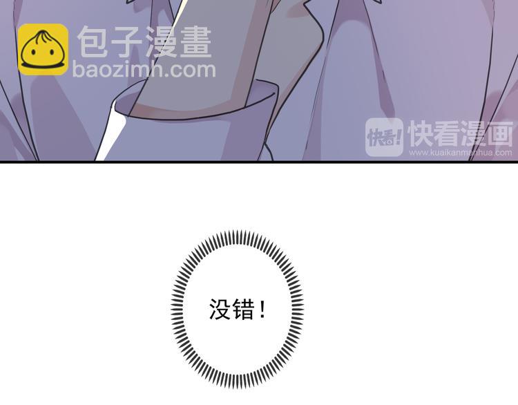 河神大人求收養 - 特別篇第8話 歡迎光臨(2/2) - 1