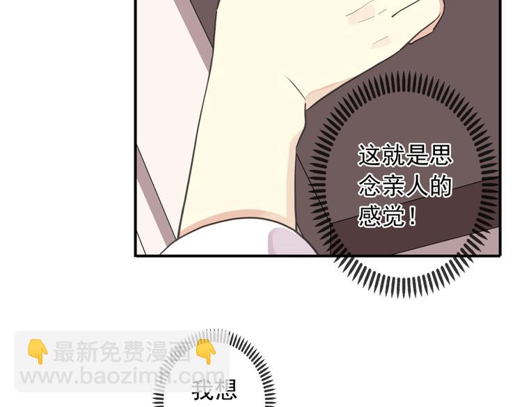 河神大人求收養 - 特別篇第8話 歡迎光臨(2/2) - 3