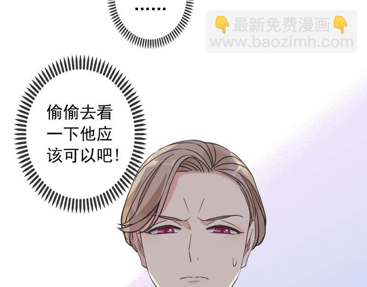 河神大人求收養 - 特別篇第8話 歡迎光臨(2/2) - 4