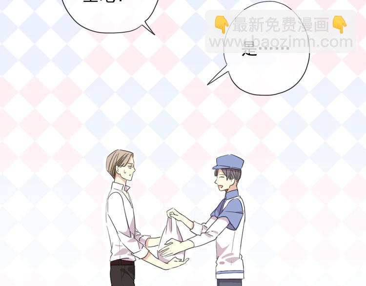 河神大人求收養 - 特別篇第10話 敲可愛！(2/2) - 1