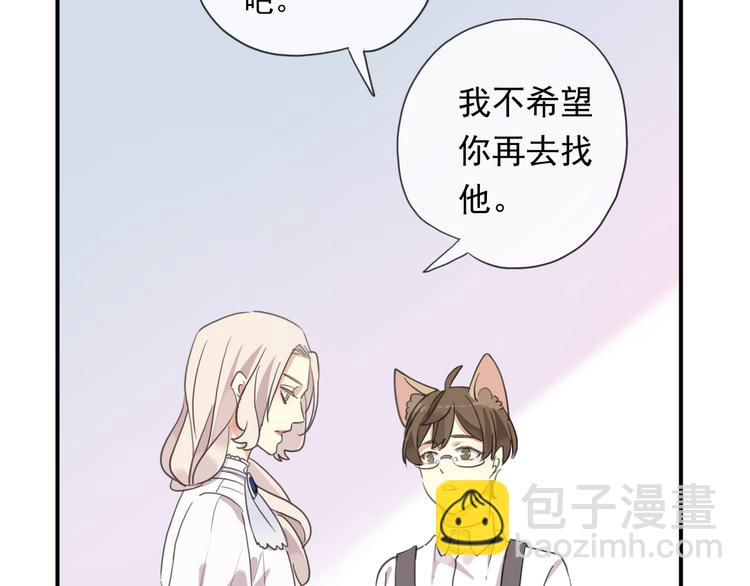 河神大人求收養 - 特別篇第10話 敲可愛！(2/2) - 1