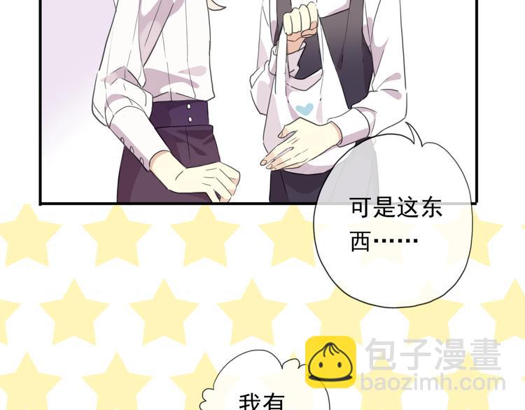 河神大人求收養 - 特別篇第10話 敲可愛！(2/2) - 2