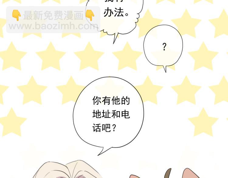 河神大人求收養 - 特別篇第10話 敲可愛！(2/2) - 3