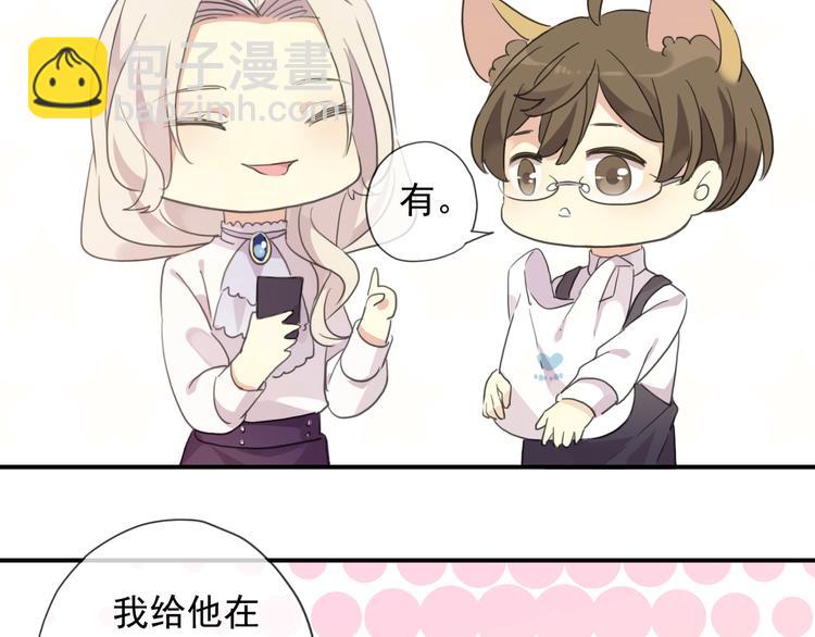 河神大人求收養 - 特別篇第10話 敲可愛！(2/2) - 4