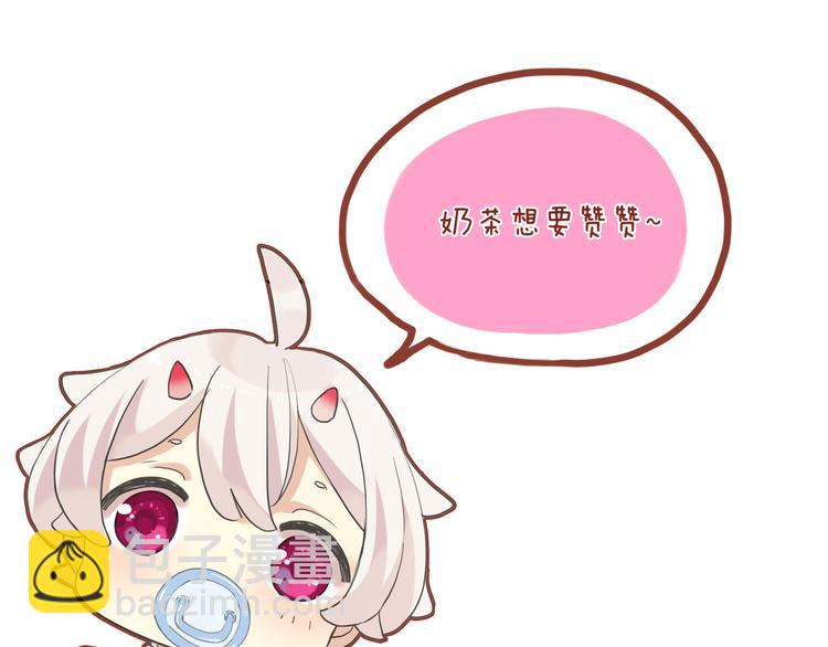 河神大人求收養 - 特別篇第10話 敲可愛！(2/2) - 4