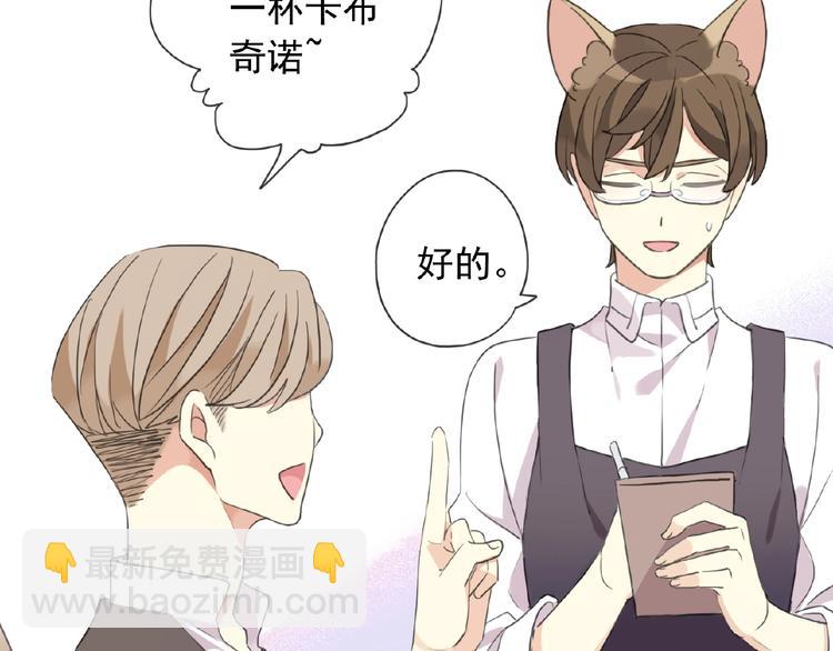 河神大人求收養 - 特別篇第12話 分外眼紅啊(1/2) - 8