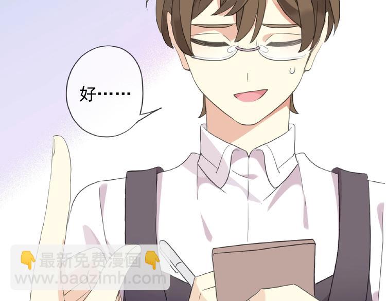 河神大人求收養 - 特別篇第12話 分外眼紅啊(1/2) - 3