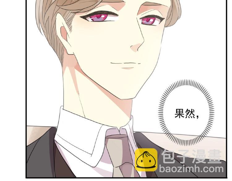 河神大人求收養 - 特別篇第12話 分外眼紅啊(1/2) - 7