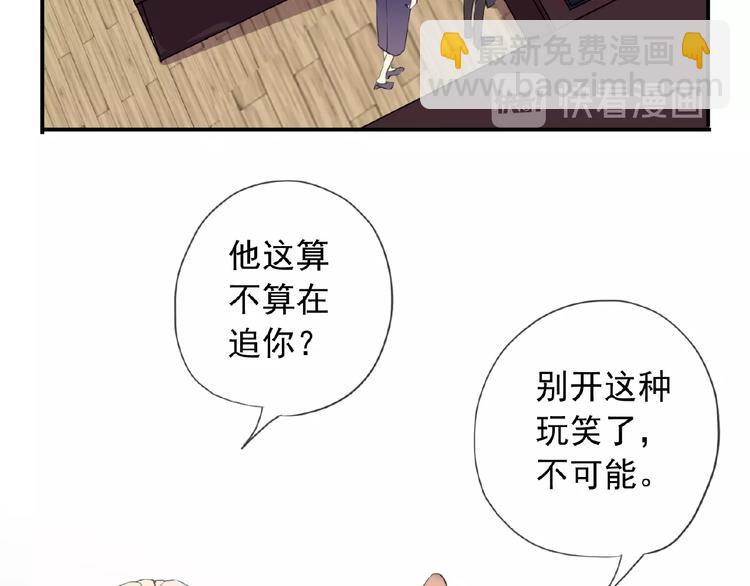 河神大人求收養 - 特別篇第12話 分外眼紅啊(1/2) - 4