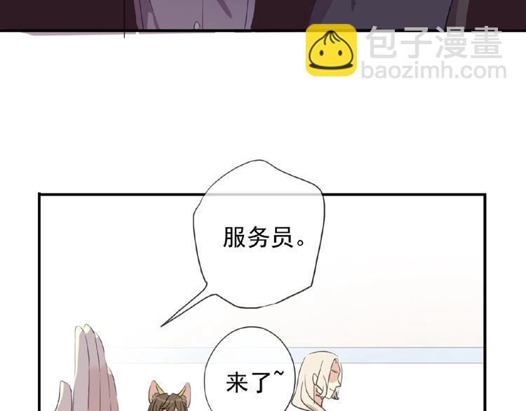 河神大人求收養 - 特別篇第12話 分外眼紅啊(1/2) - 3