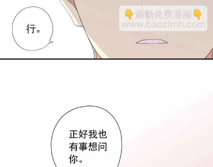 河神大人求收養 - 特別篇第12話 分外眼紅啊(1/2) - 8