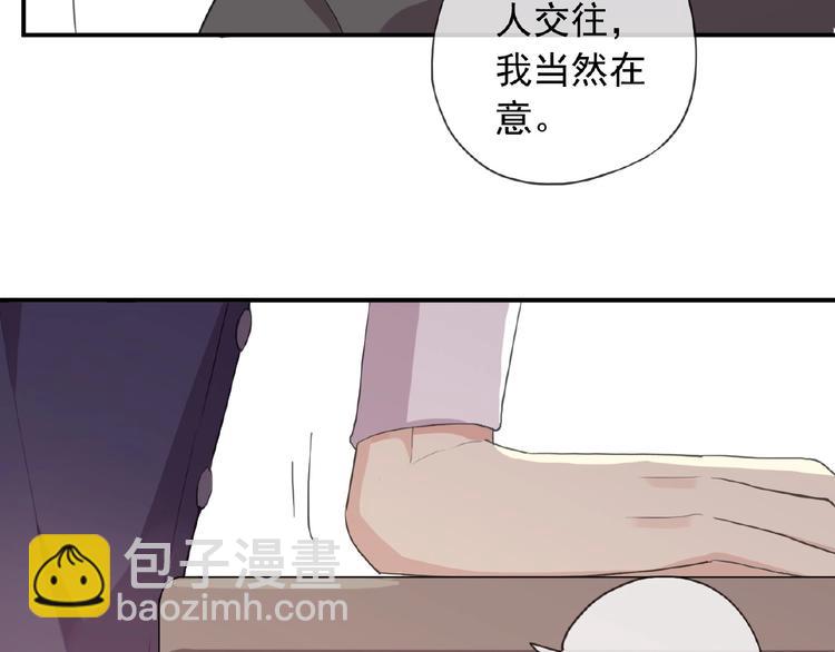 河神大人求收養 - 特別篇第12話 分外眼紅啊(2/2) - 1