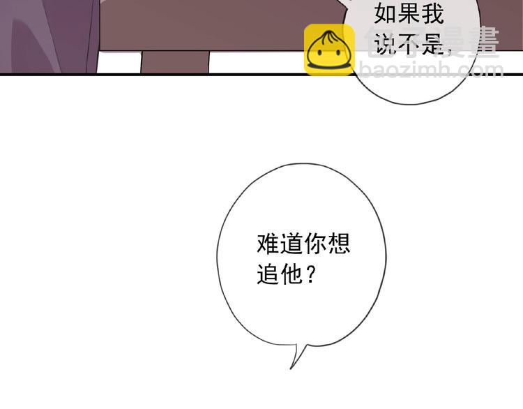 河神大人求收養 - 特別篇第12話 分外眼紅啊(2/2) - 2