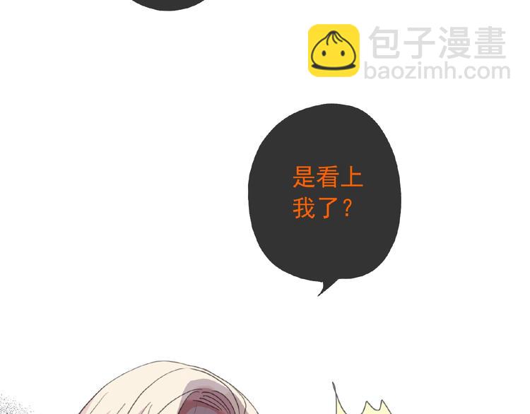 河神大人求收養 - 特別篇第12話 分外眼紅啊(2/2) - 2