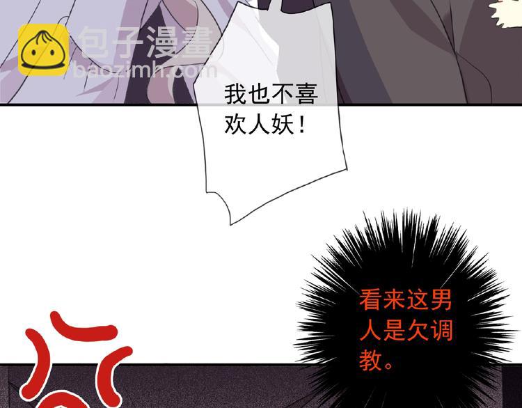 河神大人求收養 - 特別篇第12話 分外眼紅啊(2/2) - 4