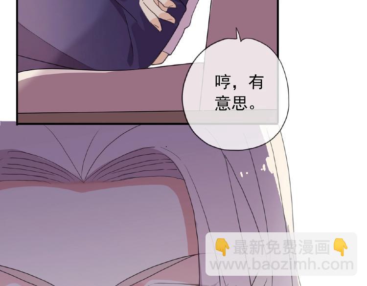 河神大人求收養 - 特別篇第12話 分外眼紅啊(2/2) - 1