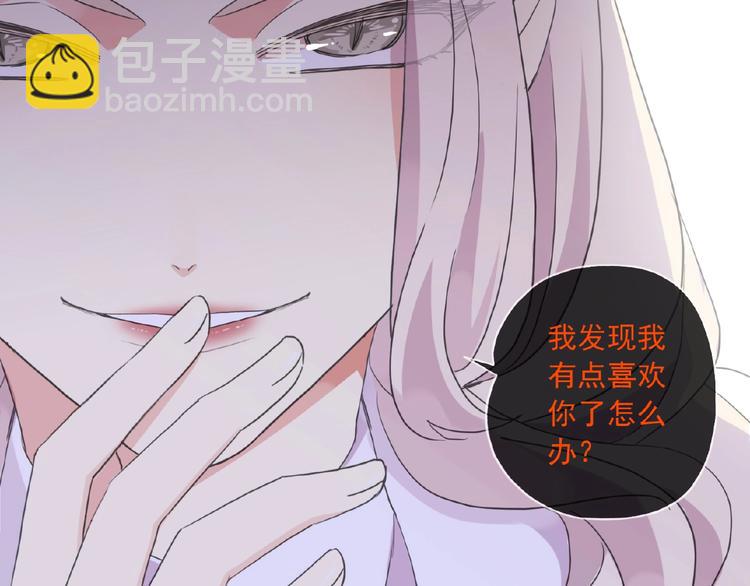 河神大人求收養 - 特別篇第12話 分外眼紅啊(2/2) - 2